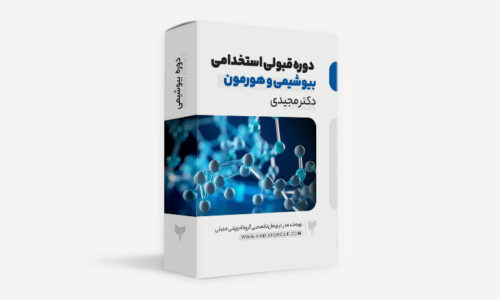 biopack
